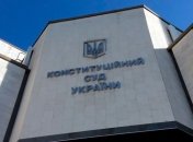 КСУ возобновит рассмотрение закона о люстрации