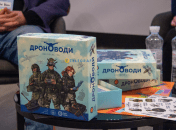 Презентация игры "Дроноводы" во Львове