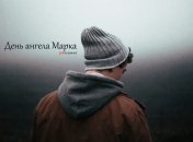 Розповідаємо про значення імені Марк і коли в нього День ангела