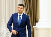 Владимир Гройсман призывает Нафтогаз снизить цены на газ