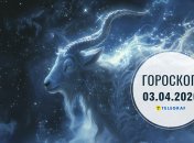 Гороскоп на завтра для всех знаков Зодиака — 3 апреля 2026 года
