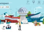 Google и ИНАУ запустили образовательный сайт для детей