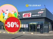 В "АТБ" цены на бытовую химию снизились почти вдвое