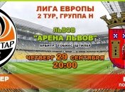 ЛЕ 2016/17. "Шахтер" - "Брага": онлайн матча