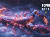 Гороскоп на сьогодні для всіх знаків Зодіаку — 9 листопада 2025