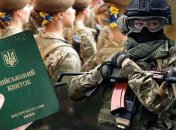 Мобілізація жінок в Україні