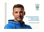 Андрей Шевченко поздравил Украину с Днем Независимости