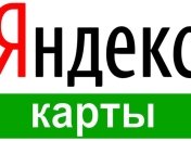 Карты Яндекса теперь будут платными