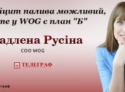 Кожен 5-й літр бензину в країні - фальсифікат, а 40% ринку бере участь в податкових "скрутках", - Владлена Русина, операційний директор WOG