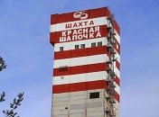 Бастующие горняки шахты "Красная Шапочка" вышли на поверхность