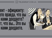 Озари мир улыбкой: утренние анекдоты 2 июня
