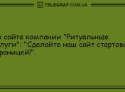Настроение не покинет вас: прикольные анекдоты на день