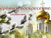 С Вербным воскресеньем! Красивые открытки и картинки