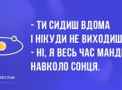 Ранкова посмішка і тільки так: найкращі анекдоти 4 квітня