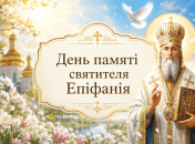 Цього дня дотримуються деяких заборон