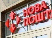 Нова пошта безкоштовно доставлятиме ліки та засоби індивідуального захисту