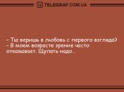 Шутки-прибаутки: веселые анекдоты 13 августа для хорошего настроения