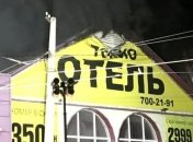 Пожар в одесском отеле: судмедэксперты опознали часть погибших