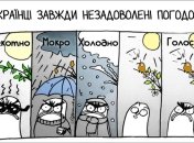 Коротко о погоде - сломалась постиранная футболка: веселые анекдоты, которые поднимут вам настроение
