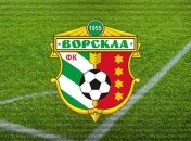 "Ворскла" - чемпион второй группы УПЛ 2016/17