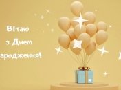 С днем рождения, сестра