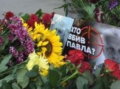 США и ОБСЕ призвали завершить расследования убийства Павла Шеремета