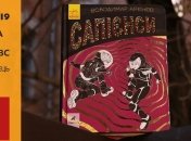 Книга року за версією ВВС стала "Доця" Тамари Горіха Зерня