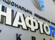 "Нафтогаз" проведет модернизацию компрессорной станции