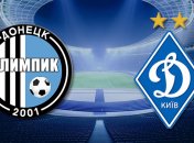 УПЛ 2016/17. "Олимпик" ничего не смог поделать с "Динамо"