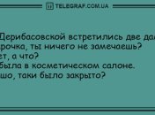 Похохочем вечерком: юморные шутки в последний день июля