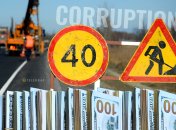 Дорожные работы