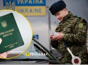 Выезд за границу