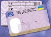 Удостоверение водителя