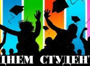 Поздравления с Днем студента 2017: оригинальные смс, открытки и стихи