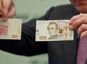 Нацбанк презентовал новые 100 гривень