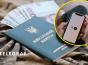 Бронь через "Дію"