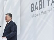 Порошенко: В Украине нет места антисемитизму