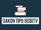 Климкин связал закон "Об образовании" с нацбезопасностью Украины