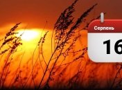 Яке свято 16 серпня: народні прикмети і заборони