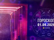 Гороскоп на завтра для всех знаков Зодиака — 1 сентября 2026 года