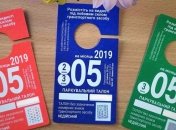 В Киеве стартовала продажа электронных абонементов на парковку