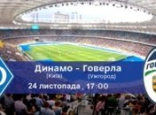 "Динамо" одолело "Говерлу" со счетом 3:0