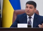 Гройсман требует запуска электронного декларирования с 1 сентября 