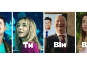 Будет весело: "Квартал 95" показал трейлер комедии "Я, ты, он, она" (Видео)