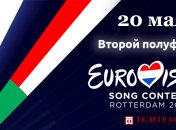 Евровидение-2021: как прошел второй полуфинал песенного конкурса (фото, видео)