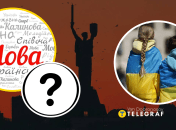 Берегиня, украинский язык, дети