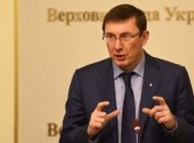 Луценко призывает Раду проголосовать за законопроект о продлении заочного расследования