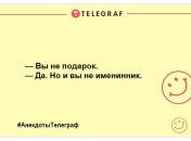 Квитанції на сніг нікому ще не приходили? Добірка веселих анекдотів для настрою