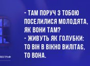 Посміхнись новому дню: ранкові анекдоти 28 лютого