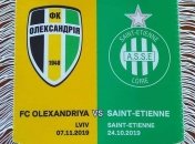 Александрия - Сент-Этьен: анонс матча Лиги Европы